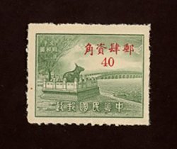 990 variety, CSS 1414b, 1949 Peiping Summer Palace Scenery 40c unissued, variety of middle two characters of overprint transposed, few exist and very seldom offered