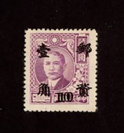 Fukien 9 variety, CSS 1443b, 1949 Silver Yuan Fukien machine surcharge on SYS stamps 10c on $6,000 rose lilac, double surcharge variety