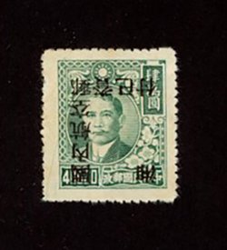 C1 variety, CSS 1451a, "Inverted Surcharge" 1949 Silver Yuan Hunan surcharge, Domestic Air Mail on $40,000 green on SYS Shanghai Dah Tung print