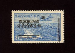C2 variety, CSS AM112d, "Without CNC Surcharge" on 1949 West Szechwan Air Mail Unit issue, overprinted on Shanghai Dah Tung Airmail stamp $27 blue