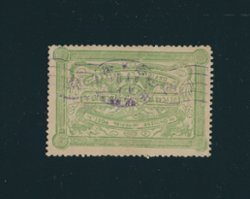 Official Postal Seal - OS2 with commemorative cancel