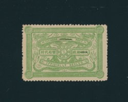 Official Postal Seal - OS2 with the word 'Imperial" obliterated