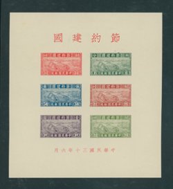 471 souvenir sheet, some very light creasing