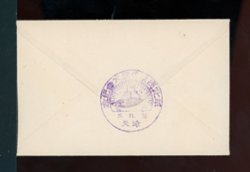 1941 Oct. 10 complete set of 472-81 with 30th Anniversary of the ROC Commemorative Cancels (2 images)