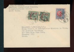 Cover - 1948 Kiungchow, Hainan Island, to Shanghai (2 images)