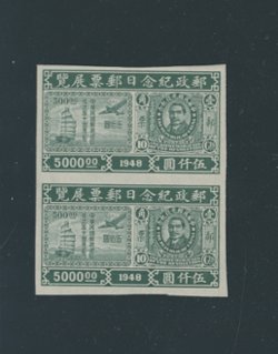 785 vertical imperf. pair