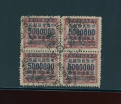 947 variety CSS 1348d Type B, line perf. 13 1/2