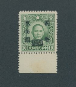 680 variety CSS 1038a perf. 13 1/2, seldom offered