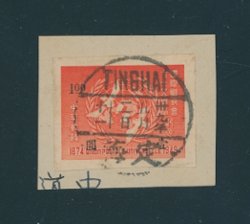 988 with Ting Hai Island May 2, 1950 cancel