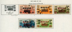 Szechwan Province airmail stamps CSS AM 106 narrow type, AM 107 and AM109 -111