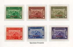 B4-9 CSS 923-28 with Specimens overprint, without surcharge and with holes punched