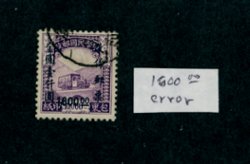 885 variety CSS 1301 variety of 1600.00 instead of 10,000