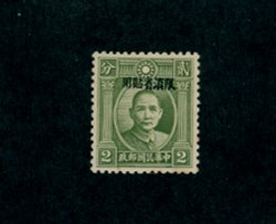 Yunan 36 variety London Overprint CSS YN37, some gum toning