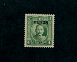 Yunan 37 variety London Overprint CSS YN38 VLH