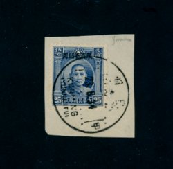 Yunan 41 variety London Overprint CSS YN40 on piece