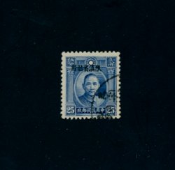 Yunan 41 variety London Overprint CSS YN40