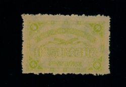 Official Postal Seal - OS20 perf. 11 unissued