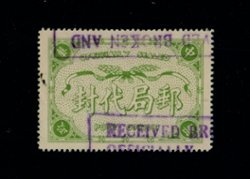 Official Postal Seal - OS15 with an attractive purple "Received Broken...." chop.
