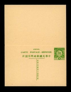 PC-6 1912 ROC Five Striped National Flag Post Card Design 1c - 1c Reply Postcard (2 images)