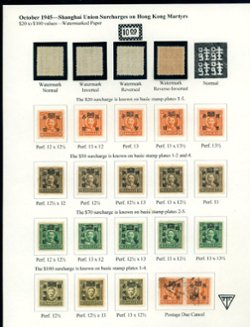 647-51 less 648 Watermarked perforation study