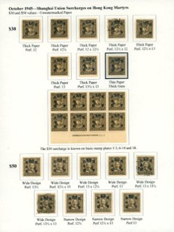 656 Unwatermarked paper and perforation study, CSS 1014A thin paper thick gum and a Printer's Imprint block