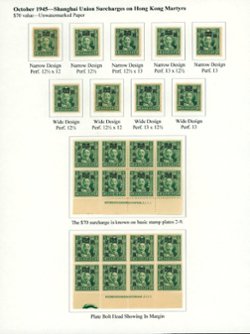 658 Unwatermarked perforation study with two Printers Imprint blocks, one with an inked printings plate bolt head