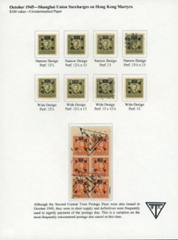 659 Unwatermarked perforation study with an interesting used block of six of 654