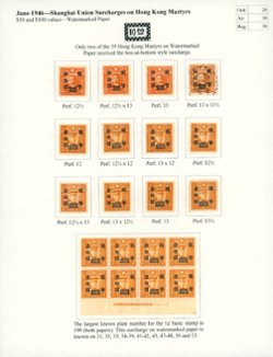 662-63 (CSS 1045-45) perforation study and a printer's imprint block of eight of the watermarked stamps