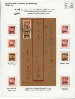 804-806 CSS 1205-07 Wide and Narrow Design Types, 805 CSS 1206 Imperforate vertically and a 1948 Shanghai to Peiping cover