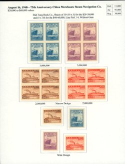 800-803 CSS 1214-20 Wide and Narrow types