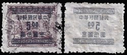918 - 5Y on 500Y Transport Issue with surcharge offset on reverse