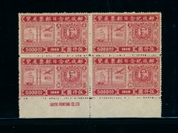 784 in block of four with printer's imprint