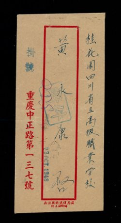 Cover - Oct. 14, 1948 early use of Sc. 821 issued Oct. 9, light creases (2 images)