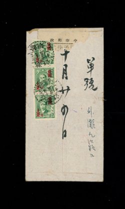 Cover - Oct. 25, 1948 early use of Sc. 822 issued Oct. 15 (2 images)