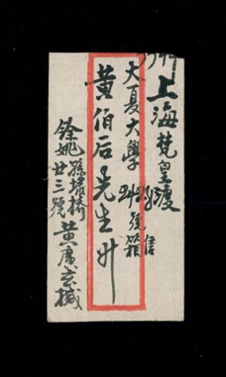 Cover - Oct. 25, 1948 early use of Sc. 822 issued Oct. 15 (2 images)