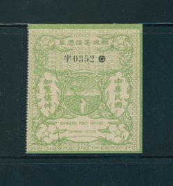 2 examples of Section Ca from Scott E8 CSS E8 with postmasters chops and an unused Part C