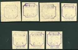 Kiukiang L20-26, complete set of seven Kiukiang 'domestic postage paid' labels on thin paper (See page 46 of Wm. E. Jones 'Silver Currency Stamps', reprinted by J. M. Williams (1975)