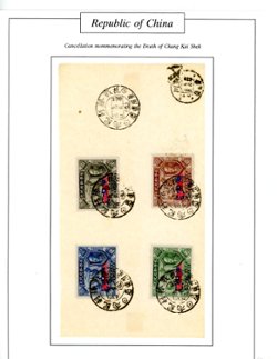 593-96 on paper with Sept. 1945 'Victory of the War' commemorative cancels