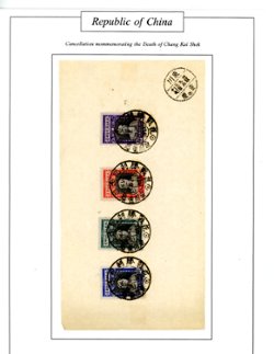 599-602 on paper with Sept. 1945 'Victory of the War' commemorative cancels