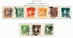 Yunnan Province 61-69 USED
