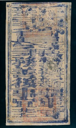 1919 Official Tihwa Cover with 5c and 6c Sinkiang perfins (2 images)