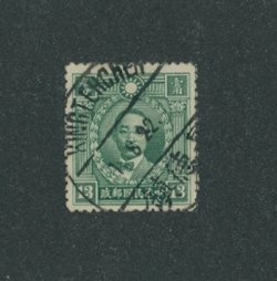 318 Kingtechen (Fowliang), Kiangsi with Aug.1, 1933 cds