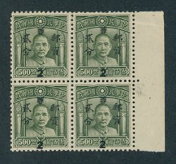 Szechwan Province 50 in block of four, several light creases not apparent from face