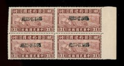 Sinkiang Province - Thrift Movement SK 260 in a block of four