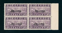 Sinkiang Province - Thrift Movement SK 263 in a block of four