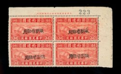 Sinkiang Province - Thrift Movement SK 265 in a block of four, creased and many small toned spots