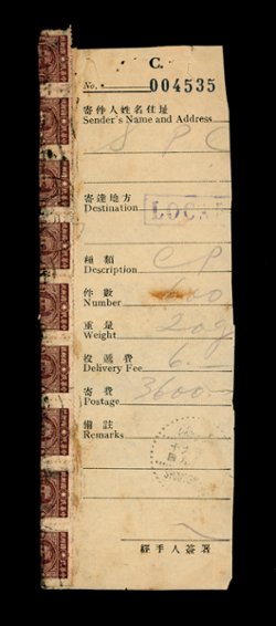 1948 Bulk Mail Receipt for 600 pieces local