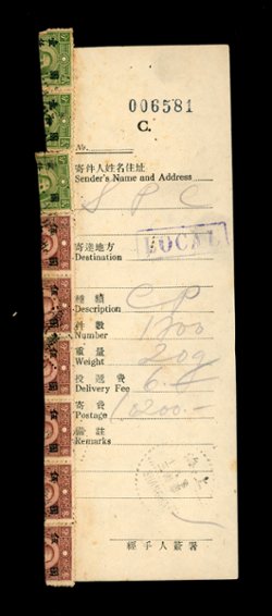 1948 Bulk Mail Receipt for 1200 pieces local