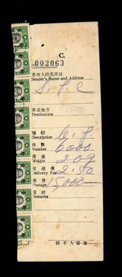 1948 Bulk Mail Receipt for 128 pieces local