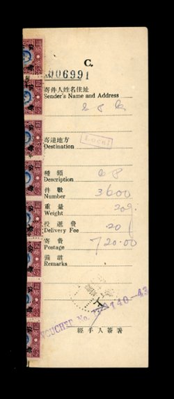 1948 Bulk Mail Receipt for 3600 pieces local